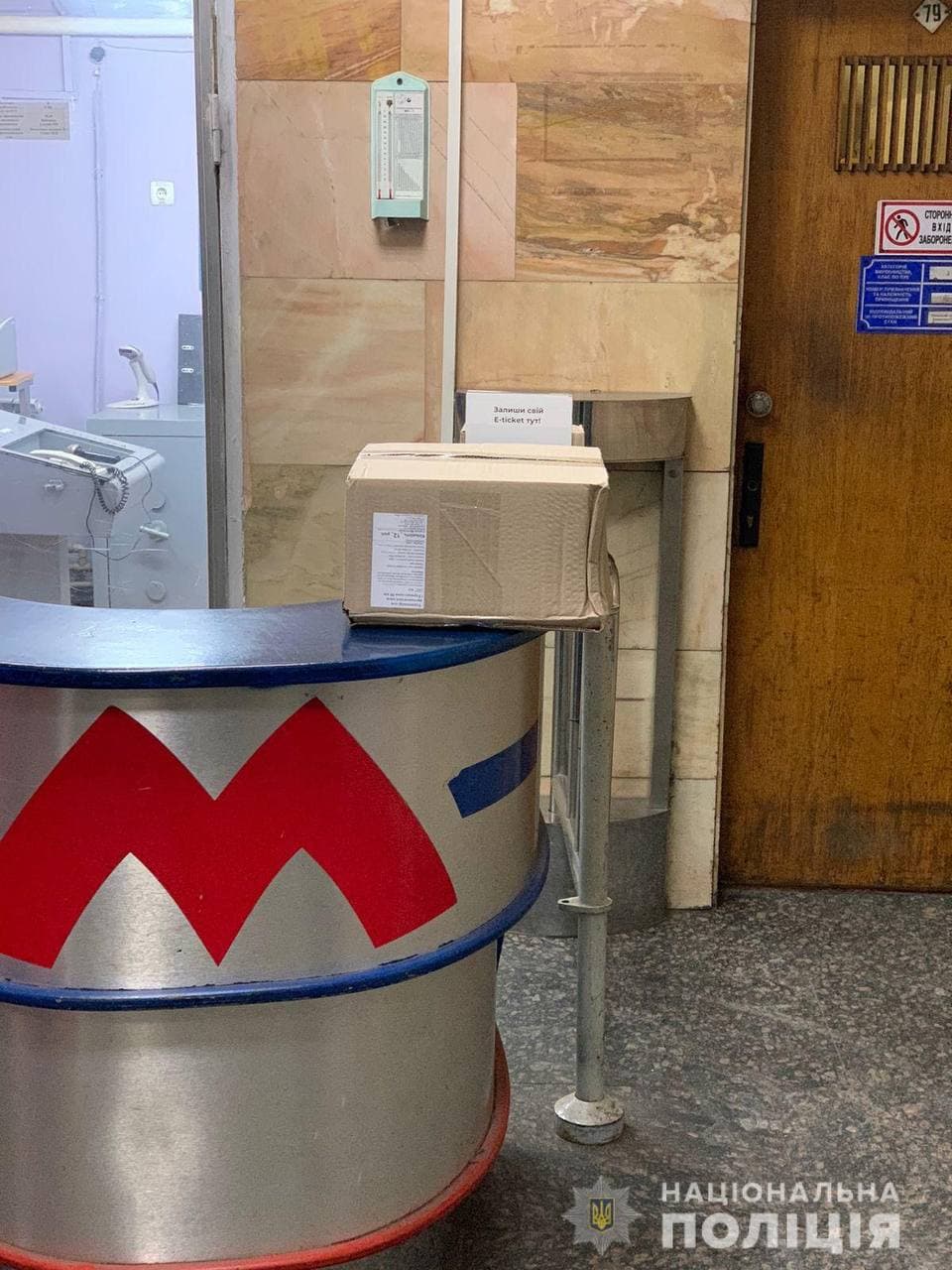 Подозрительная коробка: в Харькове закрывали станцию метро
