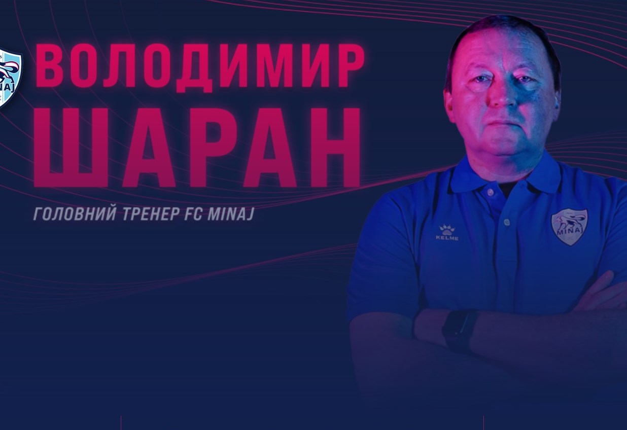 Первое тренерское назначение зимнего межсезонья в украинской Премьер-Лиге