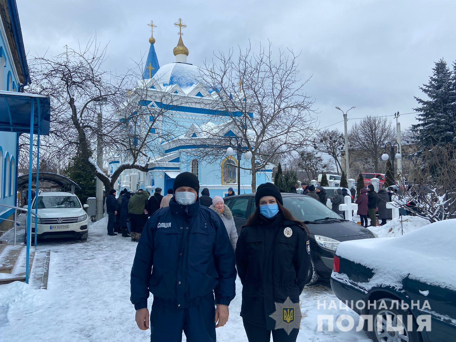 Праздник Крещения в Харьковской области прошел без нарушений порядка