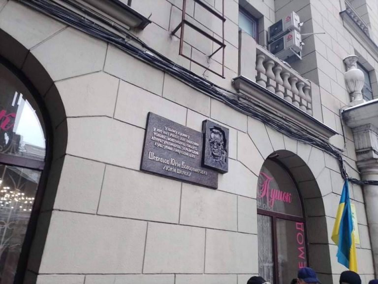 В центре города возобновили памятную доску Шевелёву