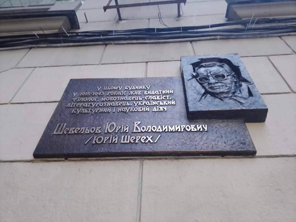 В центре города возобновили памятную доску Шевелёву