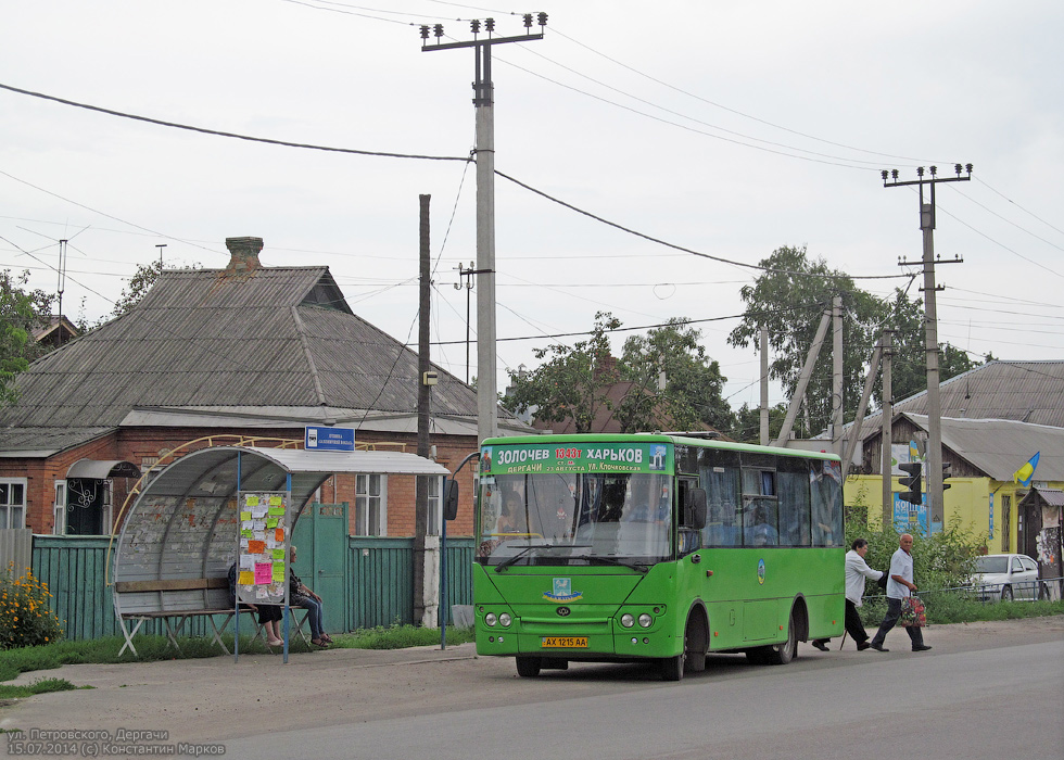 Відновлено рух маршрутних автобусів «Харків – Золочів»