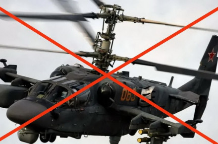 Під Ізюмом знищено російський вертоліт Ка-52