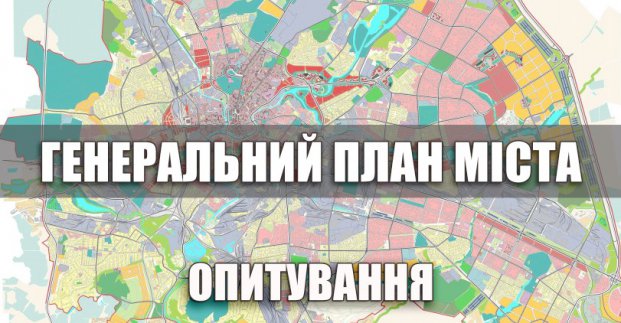 Харків’яни можуть приєднатися до створення нового Генплану міста