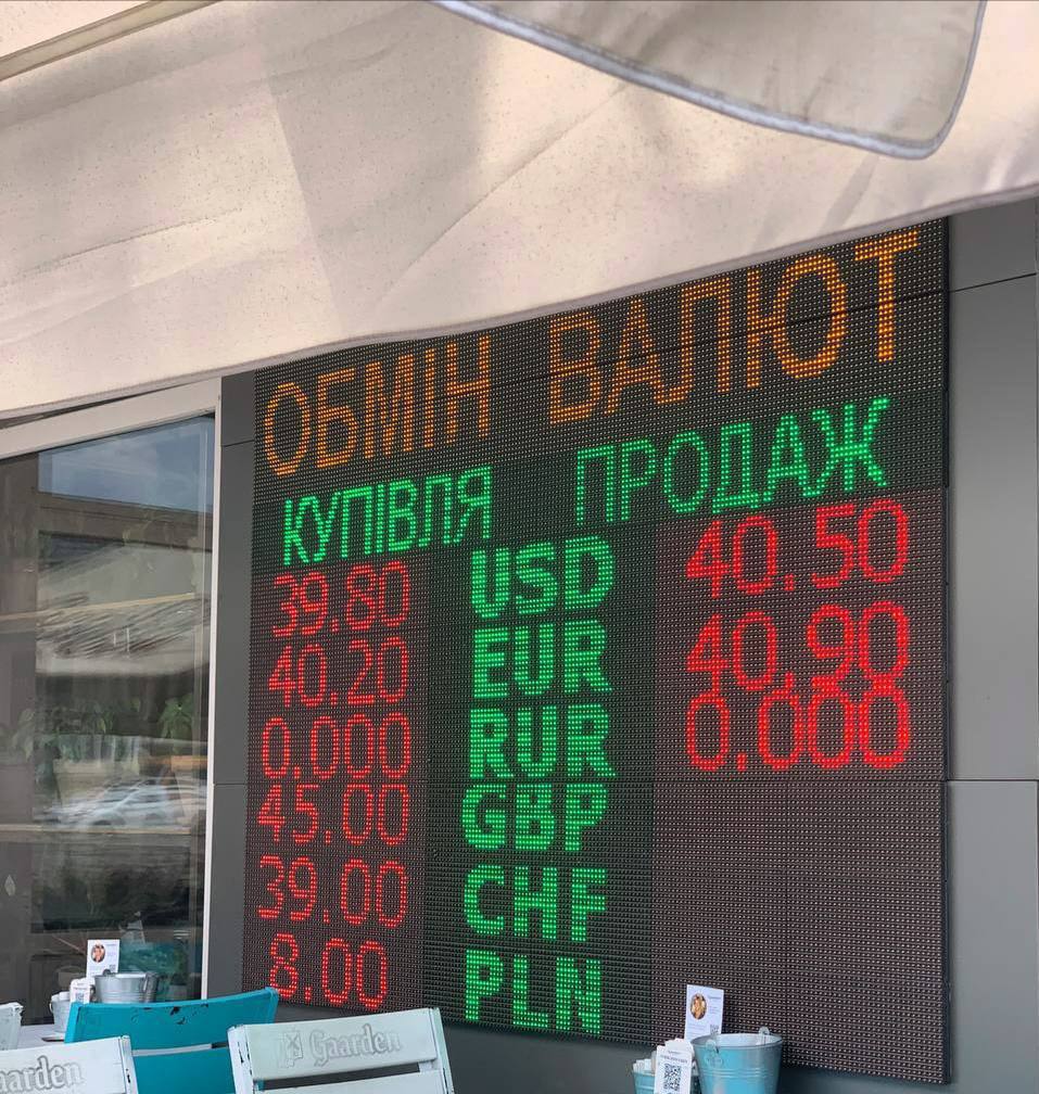 «З метою мінімізації спекуляцій»: Нацбанк заборонив обмінникам виставляти табло з курсом валют