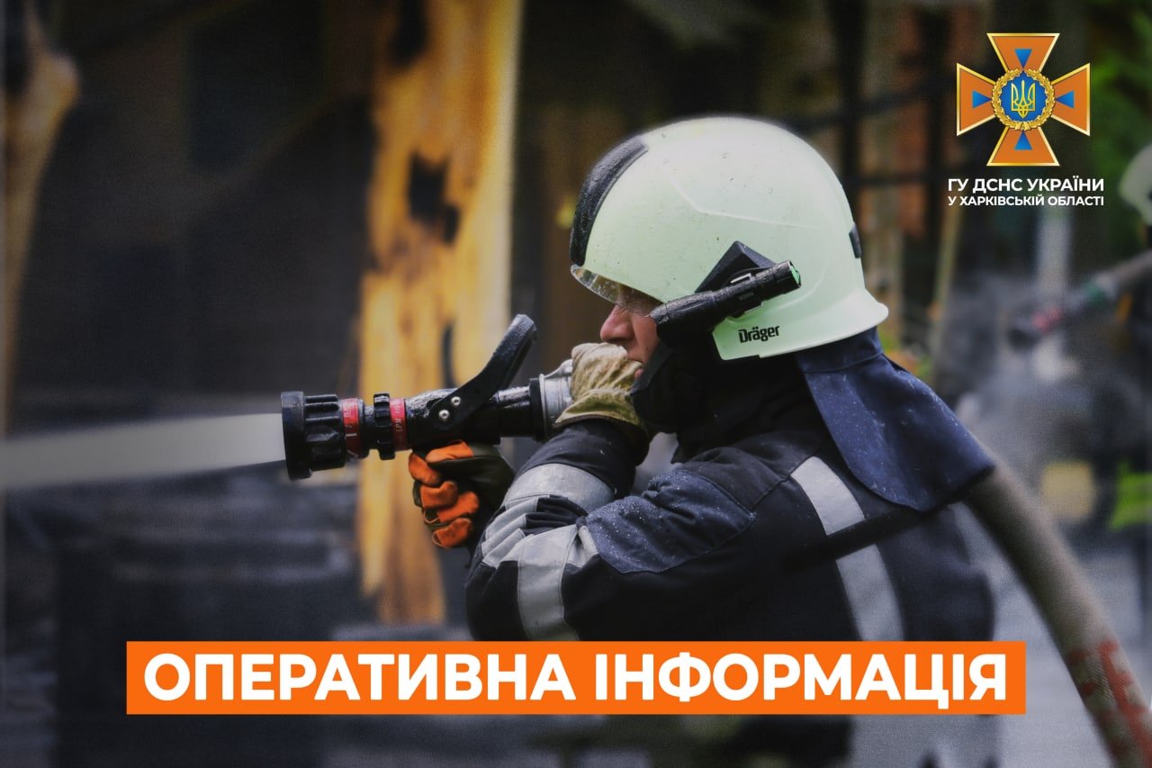 Найбільше пожеж через обстріли сталося в Харкові, на Немишлі та ХТЗ