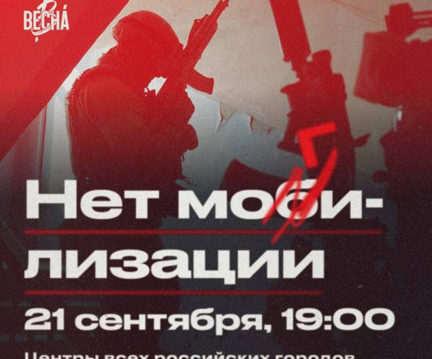 Реакція на заяву путіна: у росії збирають акції протесту, у світі – говорять про слабкість кремля