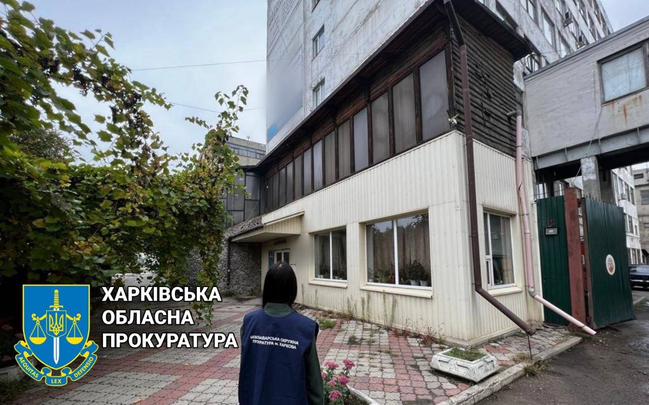В Харкові арештували майно підприємства, засновницею якого є громадянка рф