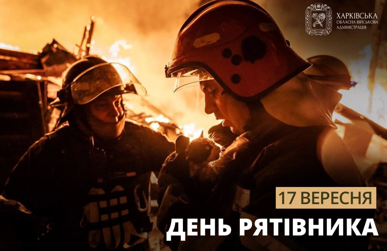 Українські рятувальники відзначають професійне свято