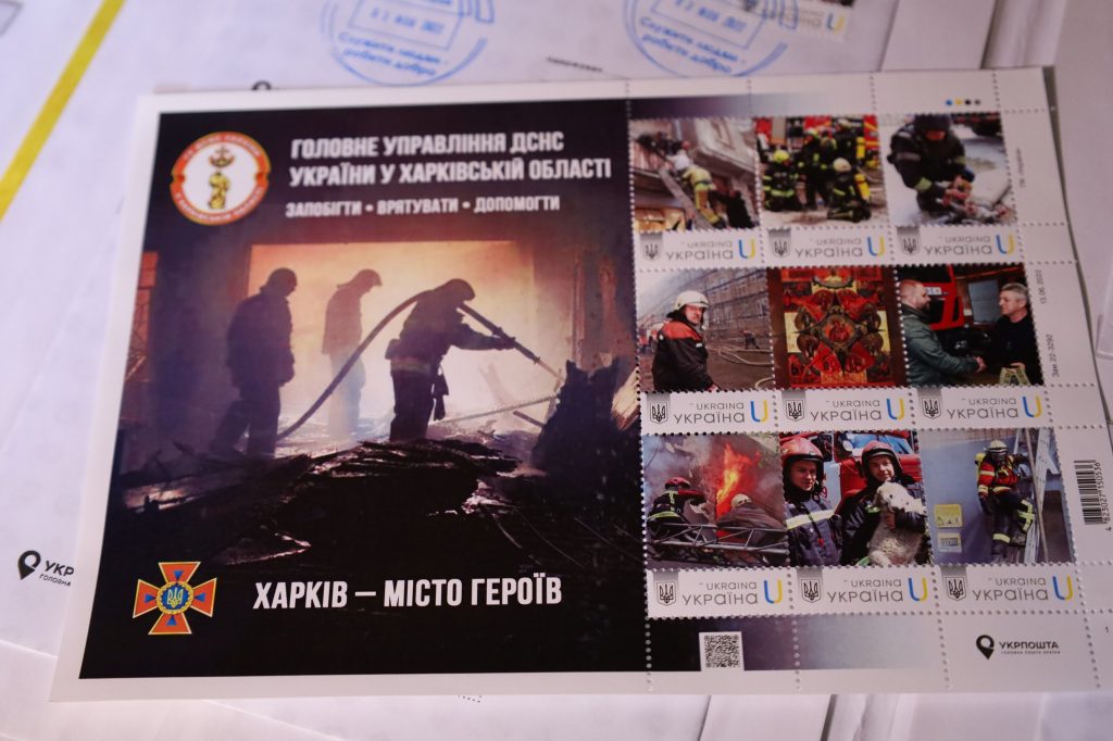 У Харкові презентували марки, присвячені рятувальникам