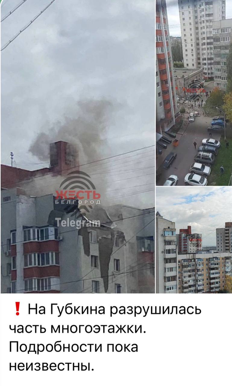 В Бєлгороді «хлопкі» та «часткові руйнування»: російські військові вдарили по цивільному будинку