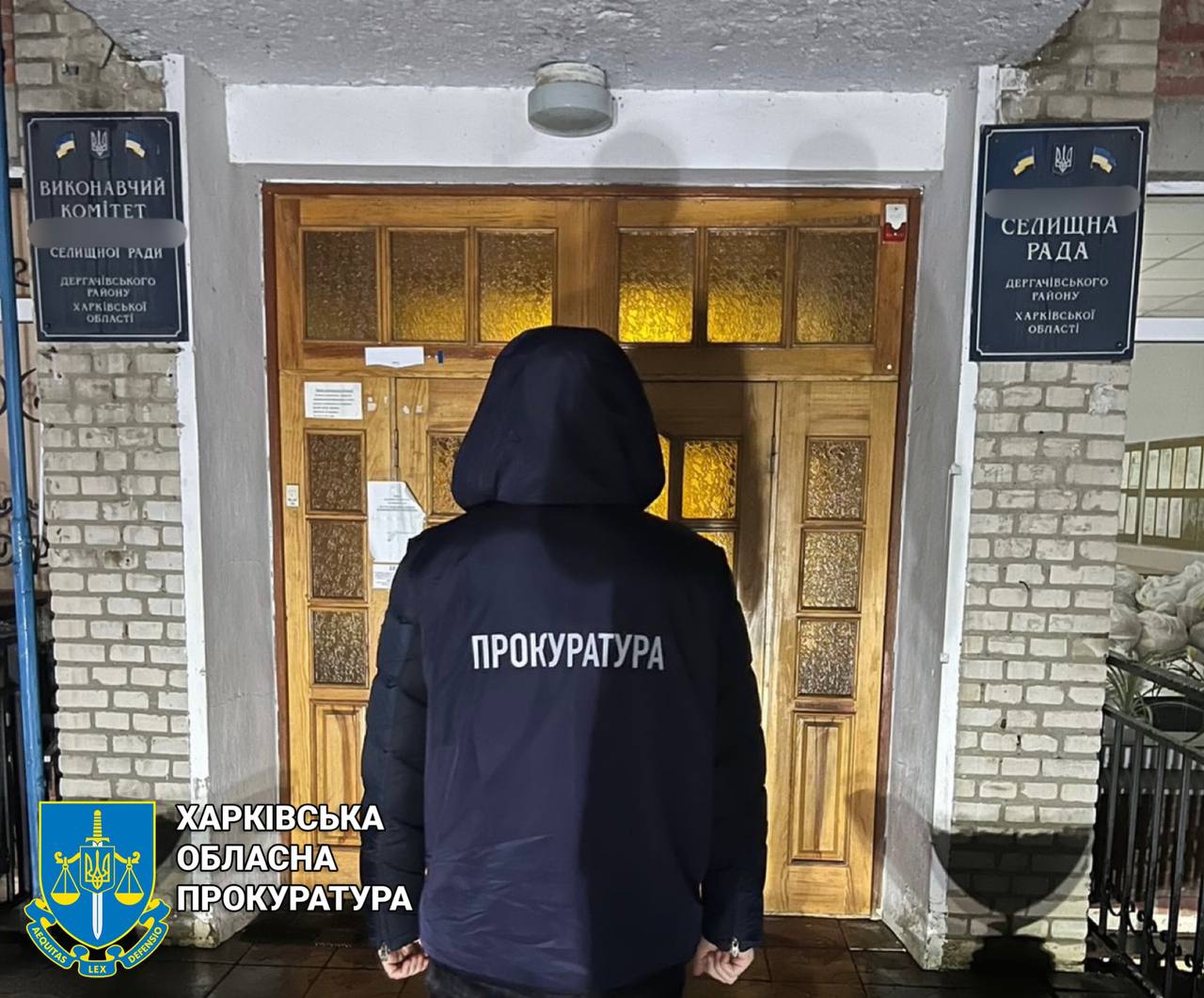 Голову селищної ради на Харківщині підозрюють у заволодінні бюджетними коштами
