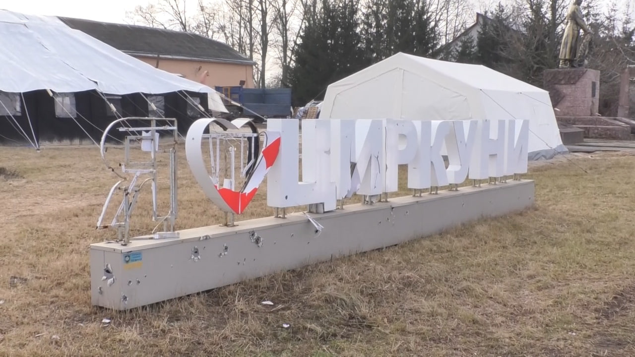 Циркуни оживають: для тих, хто втратив житло, встановлюють модульні будинки