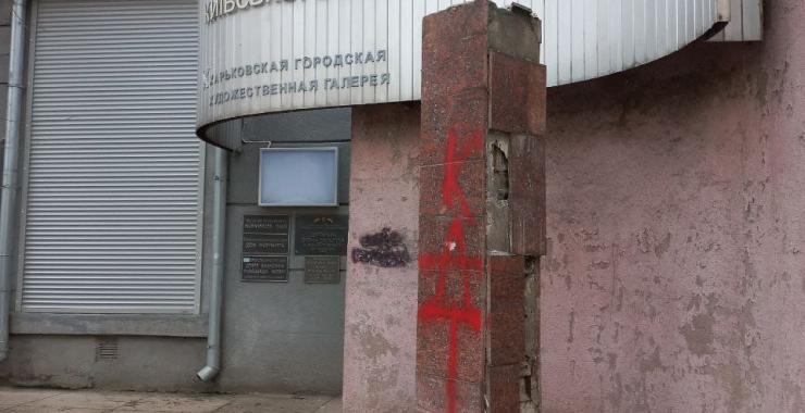 У Харкові демонтували пам’ятник радянському письменнику