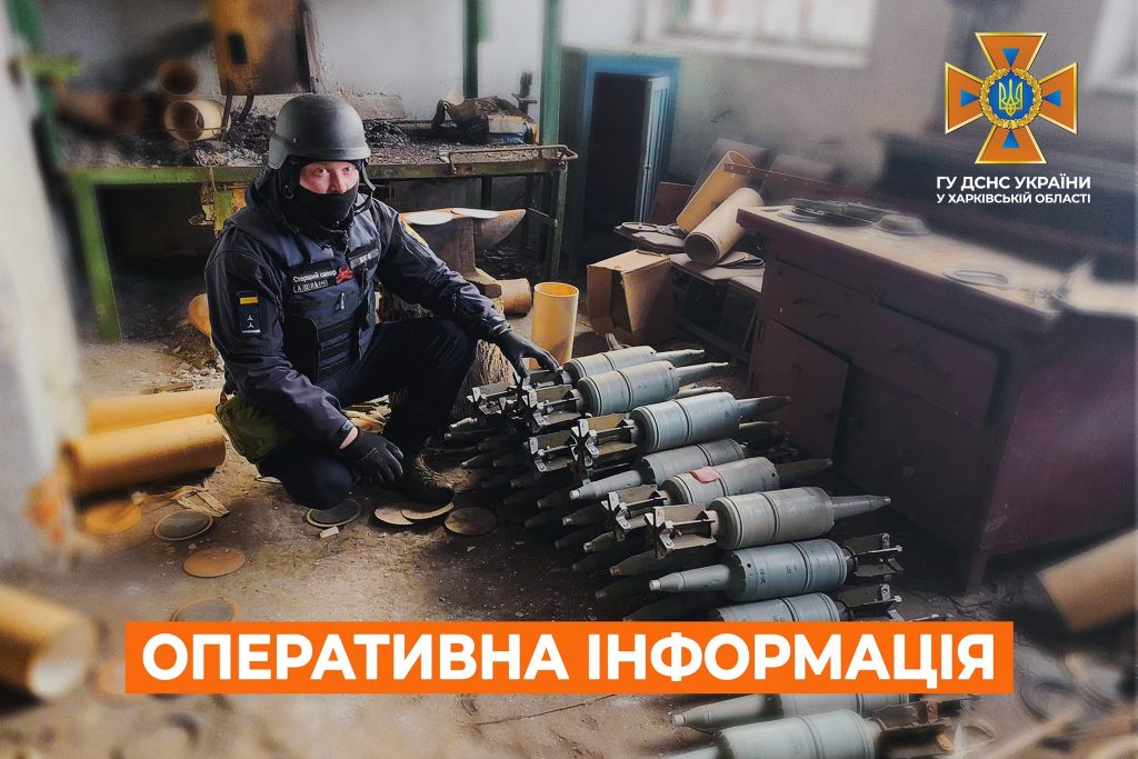 Працівники ДСНС знешкодили 137 вибухонебезпечних одиниць рф на Харківщині