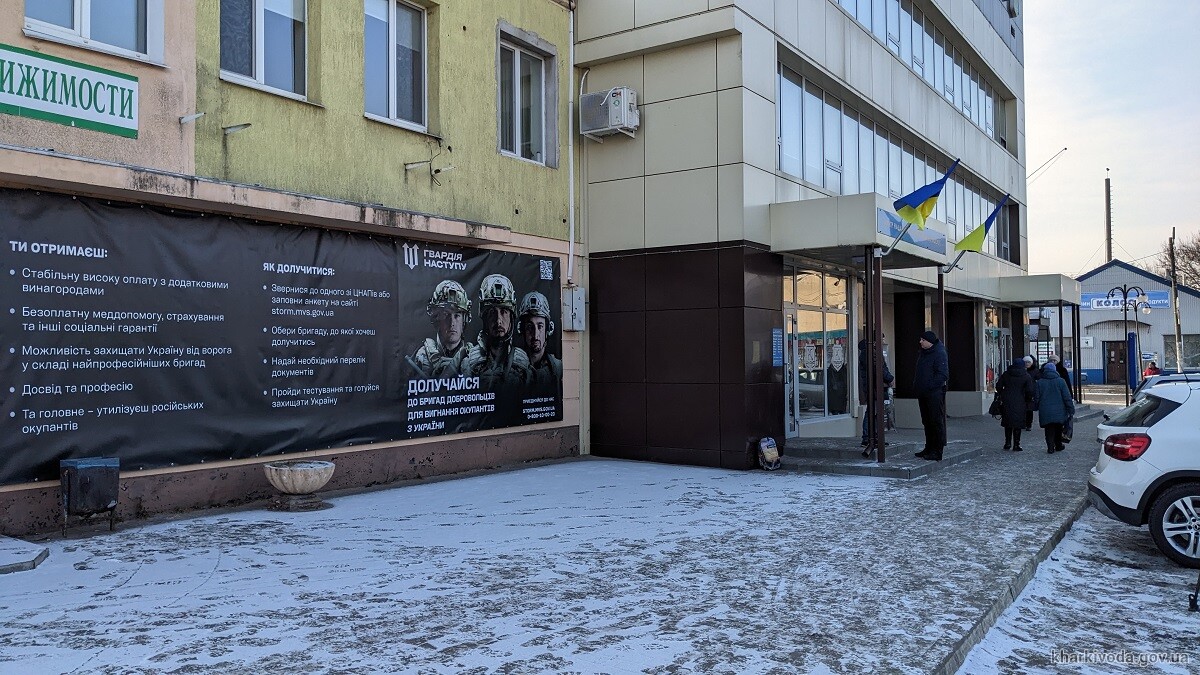 На Харківщині триває залучення громадян до лав «Гвардії Наступу»