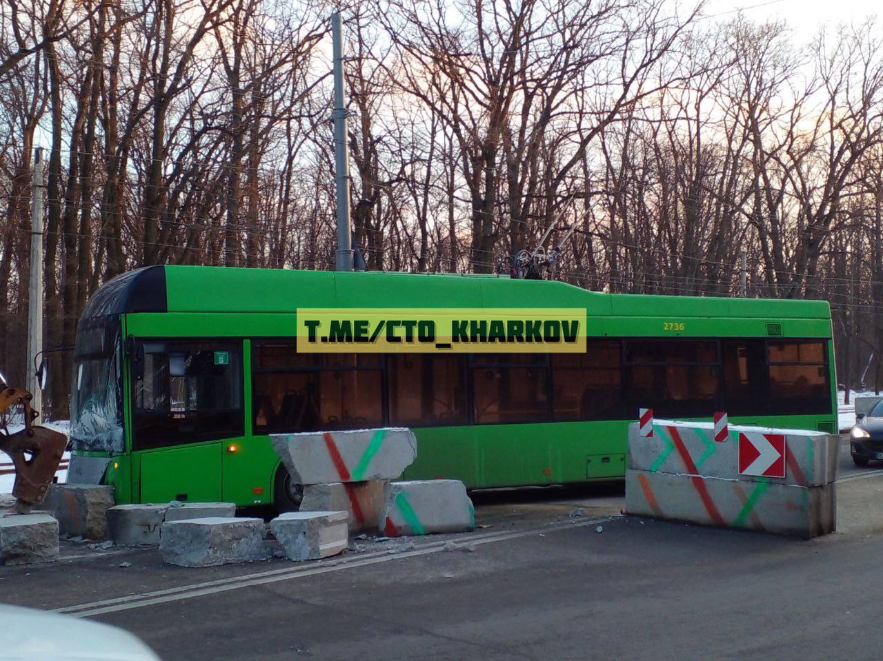 На Харківському шосе тролейбус зніс бетонні блоки