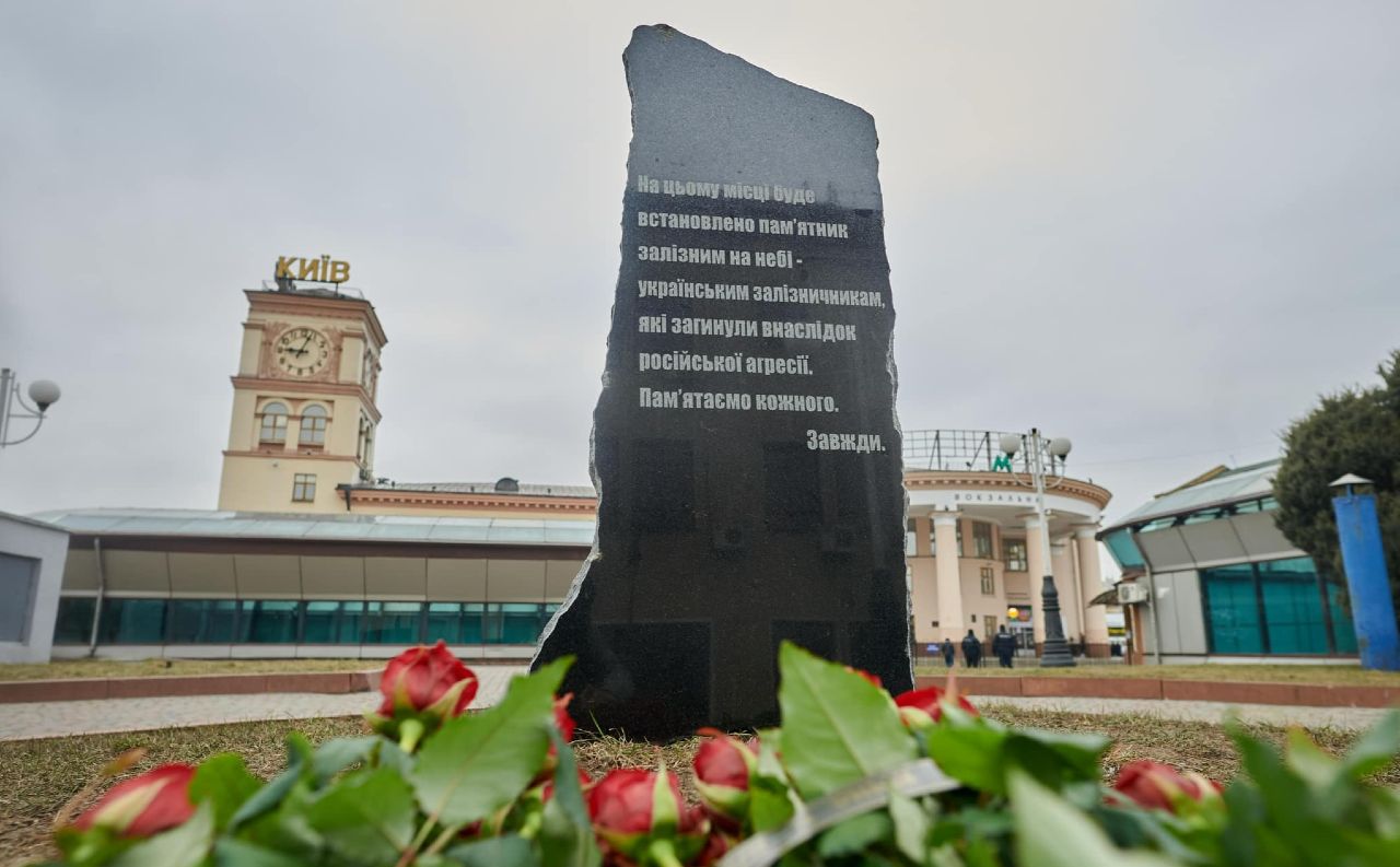 У Києві встановили пам’ятний камінь на честь загиблих залізничників внаслідок російської агресії