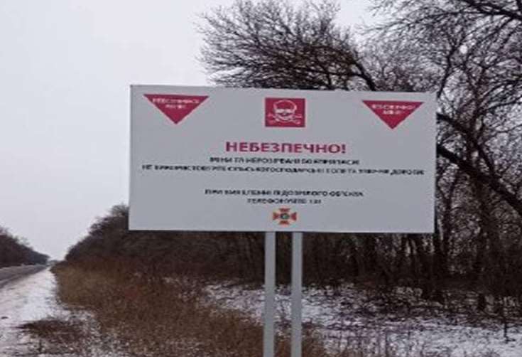 Мінна небезпека: на дорогах Харківщини з’явилися нові знаки
