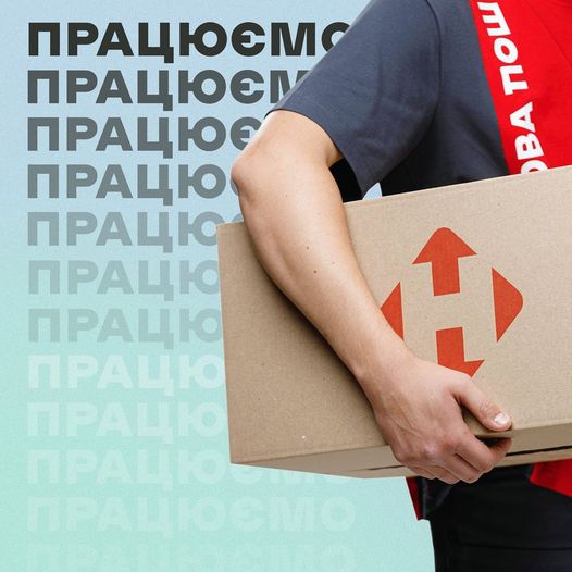 Глобальний збій: по всій Україні кілька годин не працювала Нова Пошта