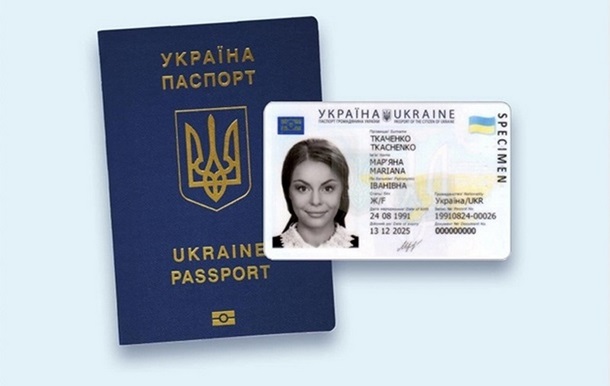 Тепер можливо отримати український паспорт за кордоном