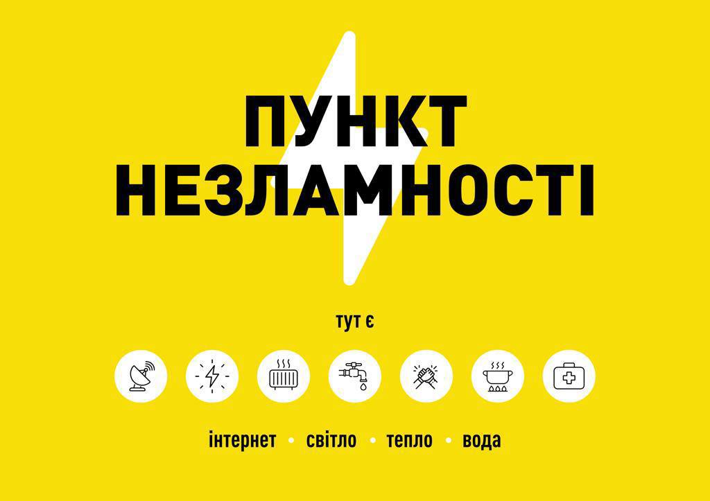 В Харкові працюють 68 «Пунктів незламності»