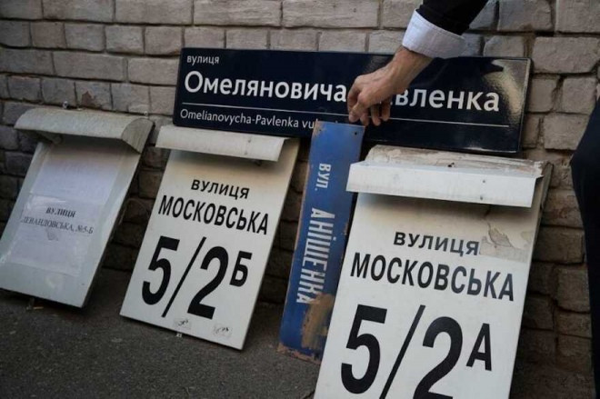 Рада прийняла закон про заборону в Україні географічних назв, повʼязаних із росією