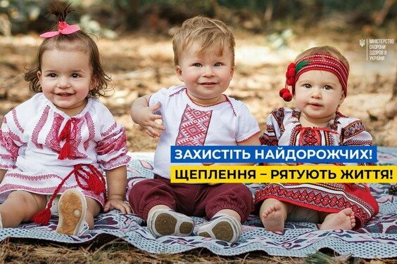 24 квітня: Харків підтримує Всесвітній тиждень імунізації