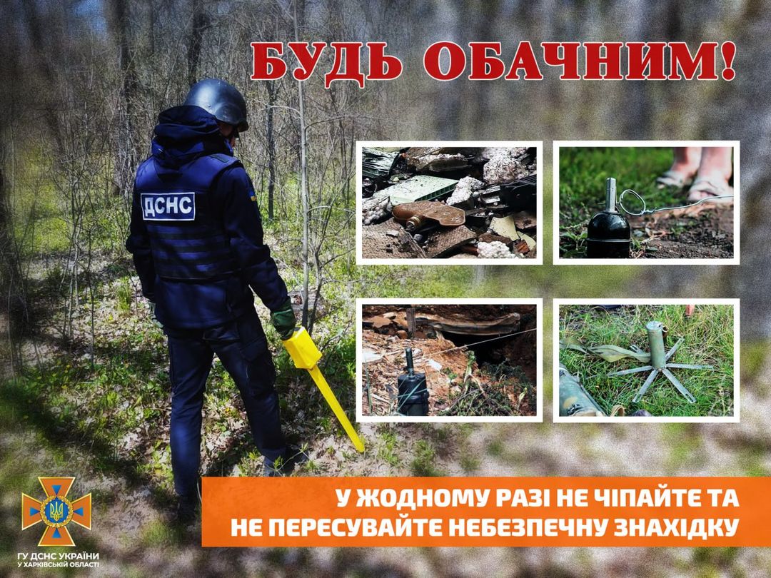 На Харківщині чоловік залишився без пальців через вибухонебезпечний предмет