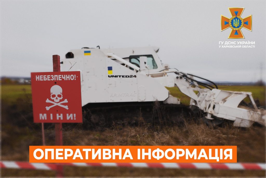 На Харківщині знешкоджено 298 вибухонебезпечних предметів за добу