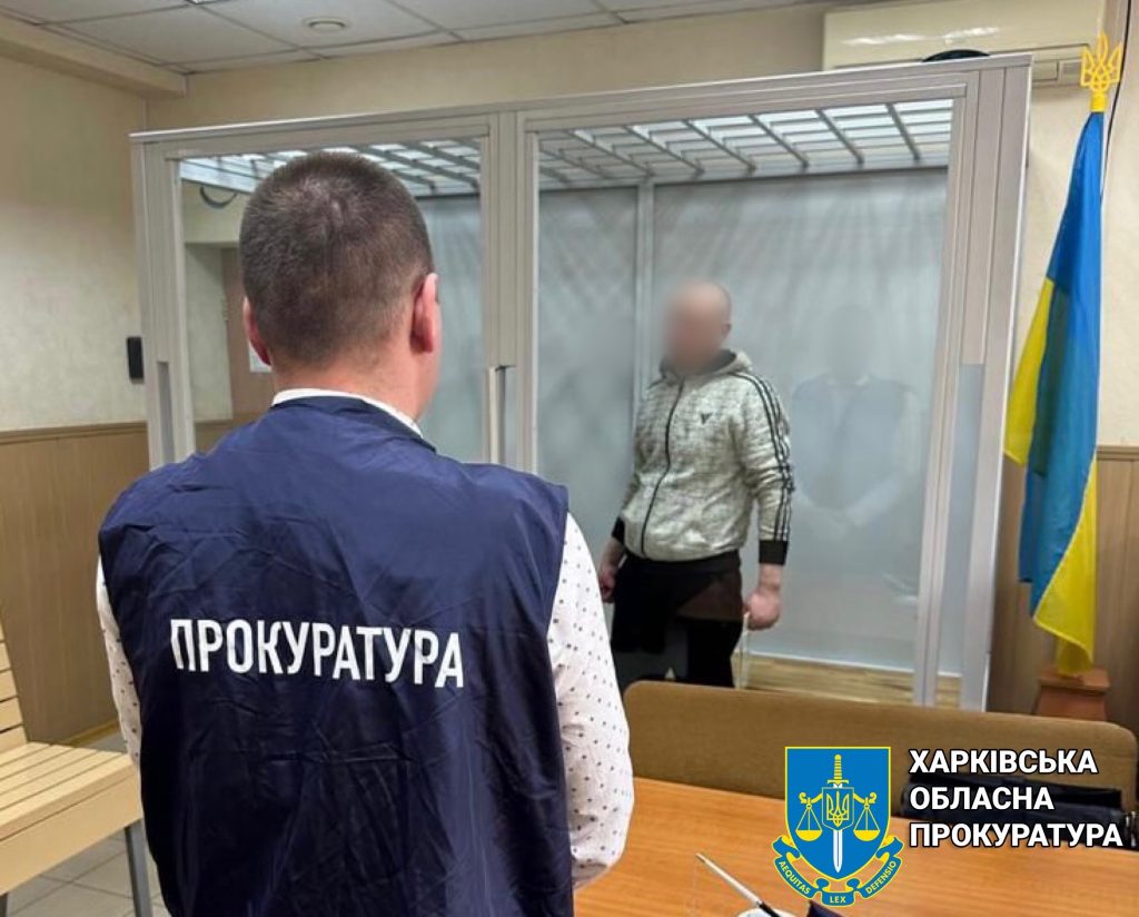 15 років за ґратами: передав окупантам точні координати розташування ЗСУ на Харківщині