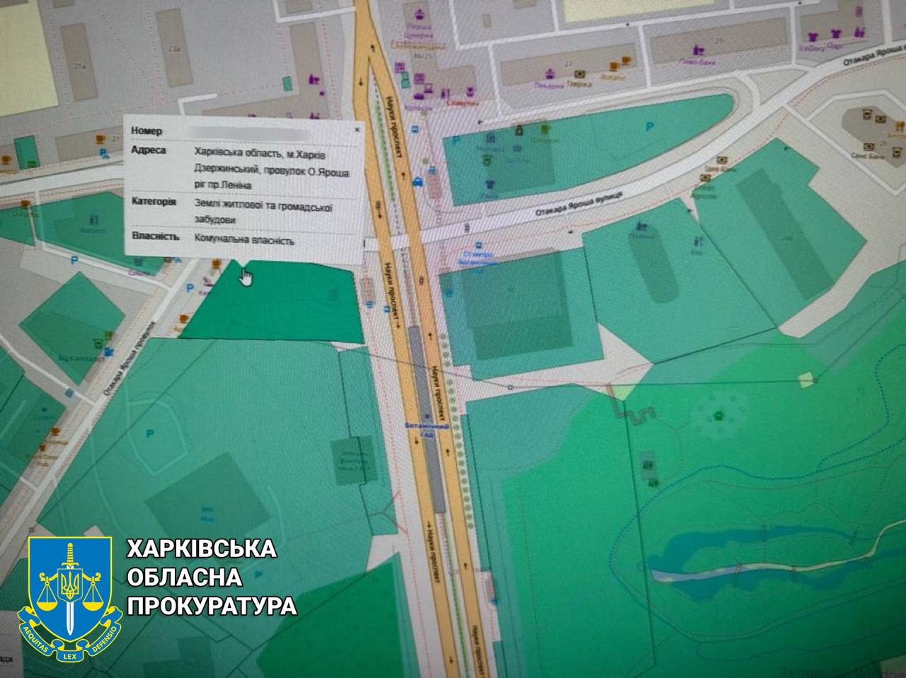 Майже 35 млн гривень: прокуратура вимагає повернення ділянки Харківській міськраді