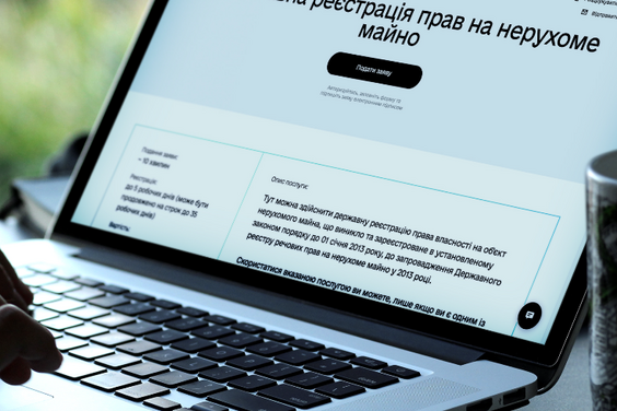 Для жителів Харківської області тепер доступна реєстрація нерухомості на порталі Дія