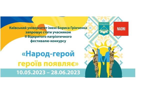 Молодь Харківщини запрошують до участі у  фестивалі-конкурсі
