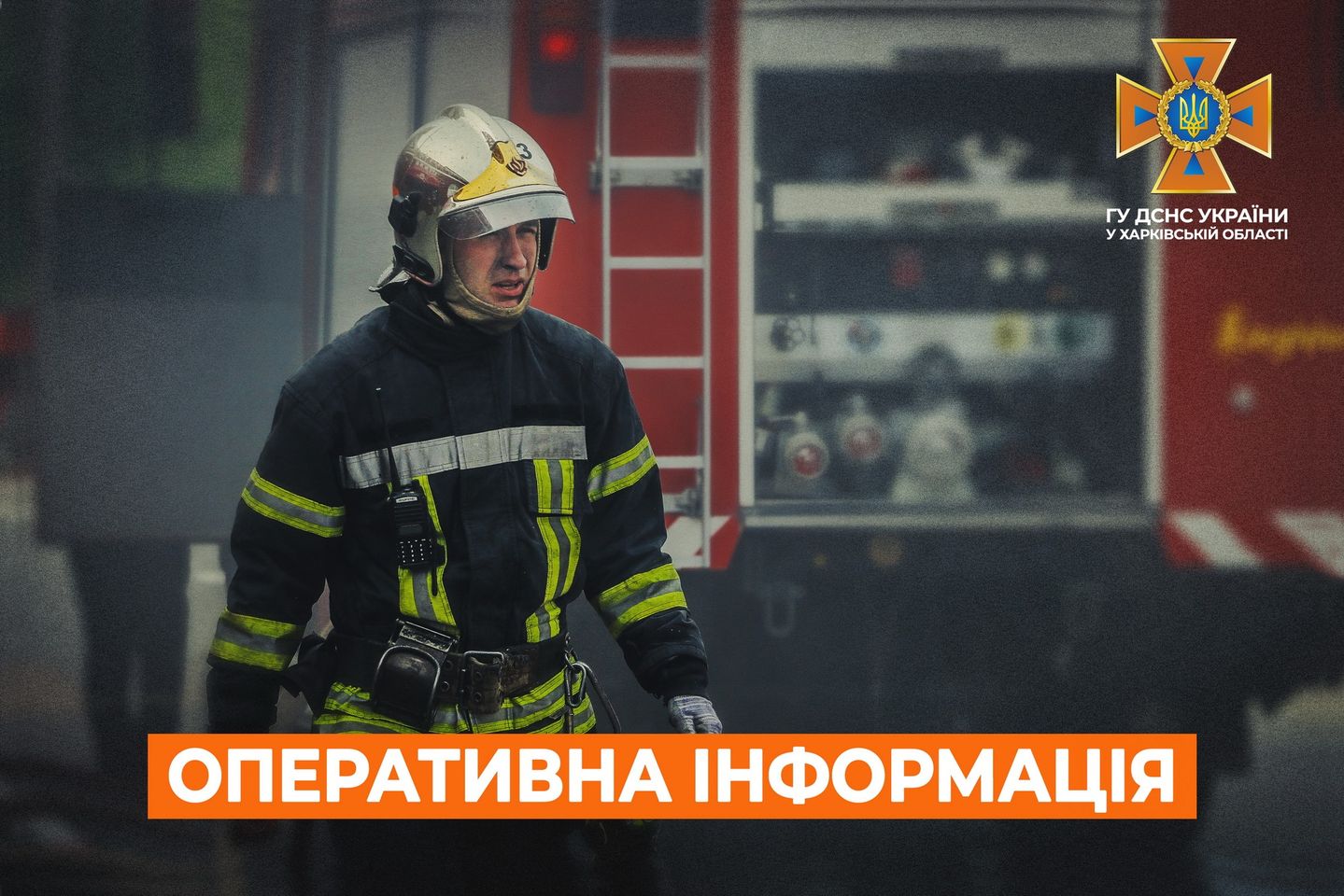 ДСНС ліквідували 12 пожеж на Харківщині