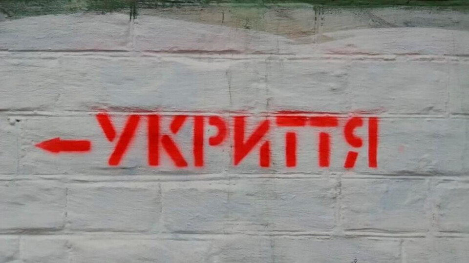 В Києві не допустили громадян до укриття: повідомлено про підозру трьом посадовцям
