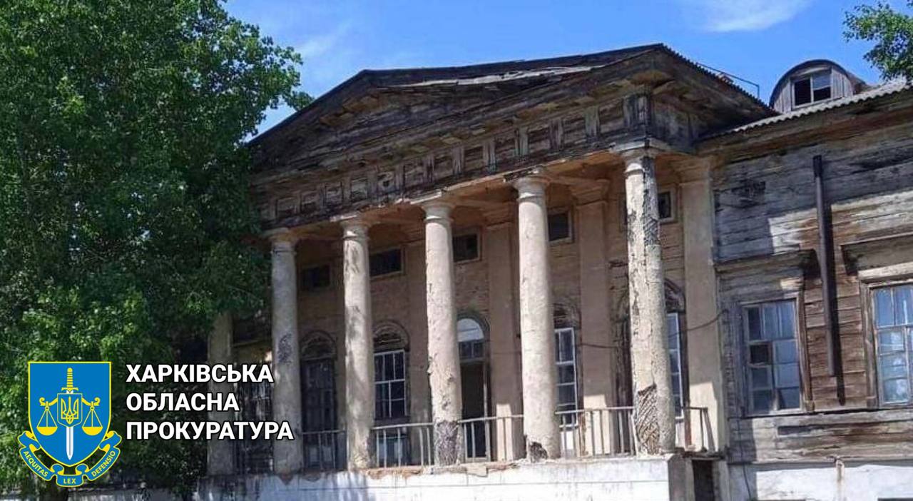 На Харківщині орган місцевого самоврядування зобов’язали набути право власності на відому пам‘ятку історії