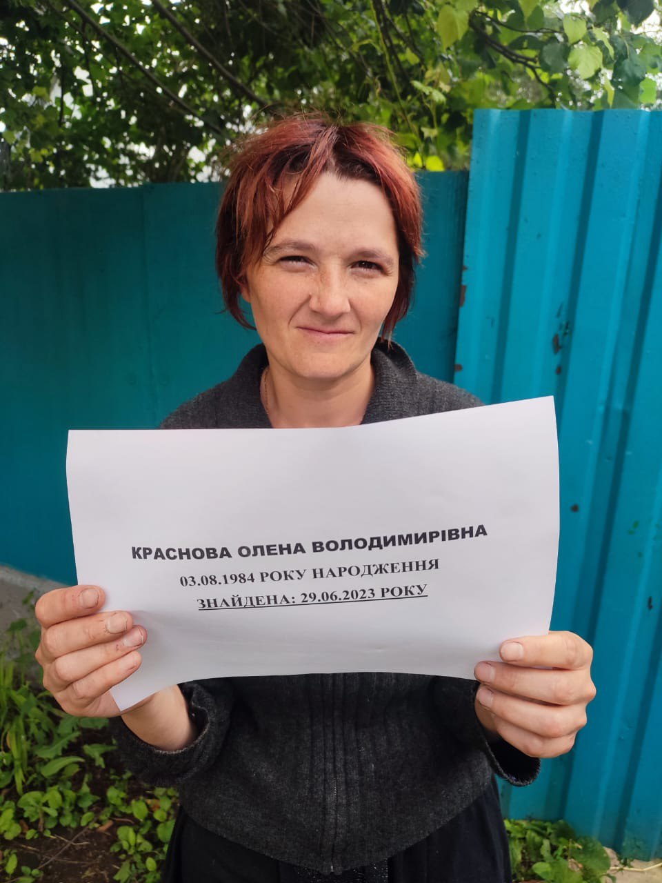 На Харківщині нарешті знайшли безвісти зниклу жінку