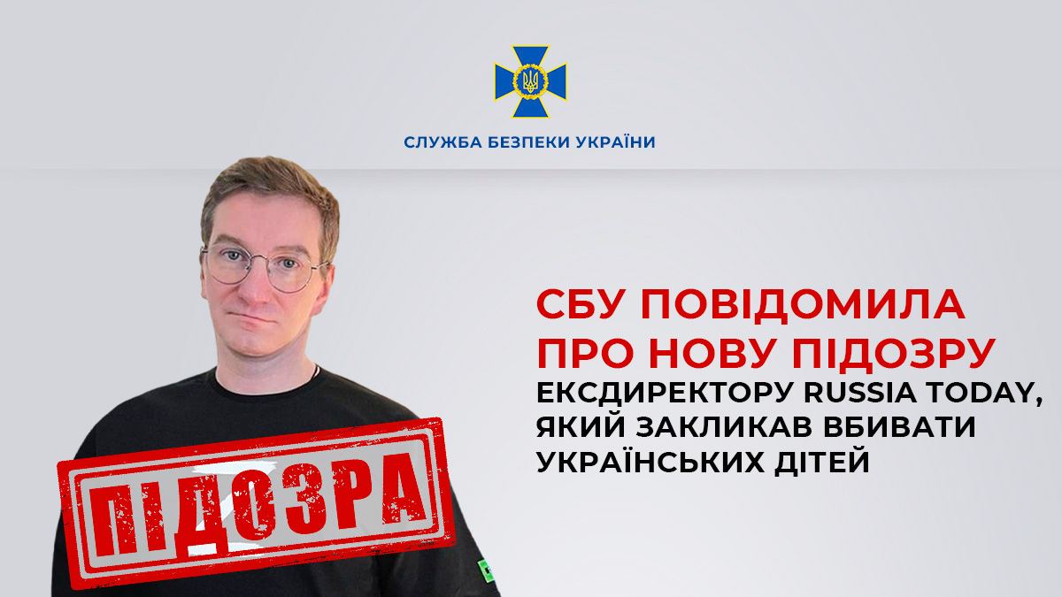 Цей чоловік закликав топити українських дітей: підозра ексдиректору Russia Today