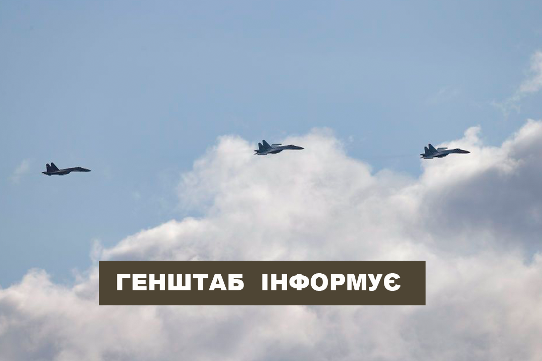 На Куп’янському напрямку окупанти завдали авіаційних ударів в районах Іванівки та Загризового