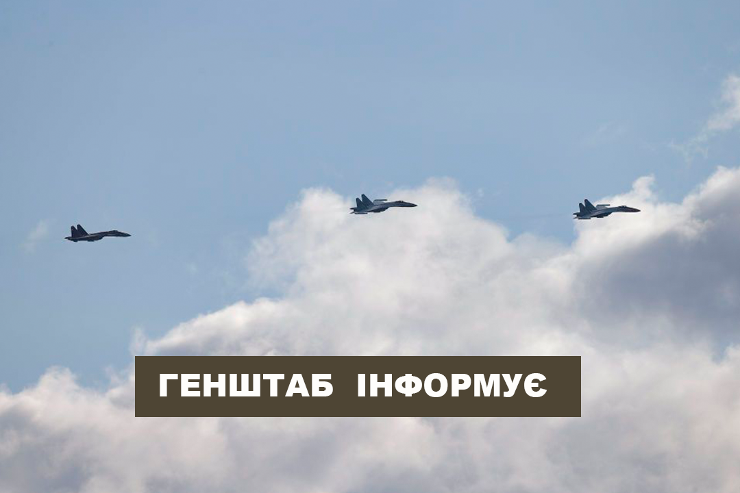 Військові рф завдали авіаударів в районах шести населених пунктів Харківської області