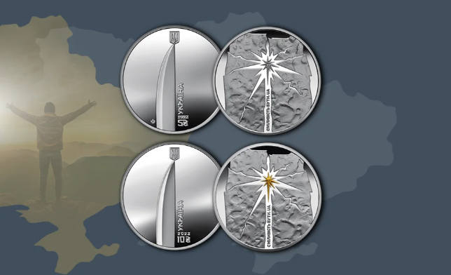 До Дня Незалежності випущено нові монети номіналом 5 та 10 гривень