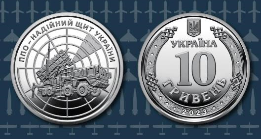 Національний банк присвятив обігову пам’ятну монету воїнам ППО