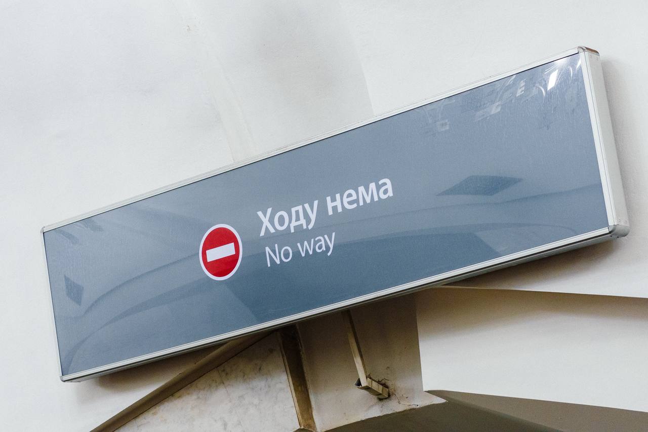 У Харкові зупинилася Олексіївська лінія метро