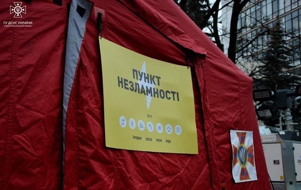В Україні розгорнуть більше тисячі «пунктів незламності»