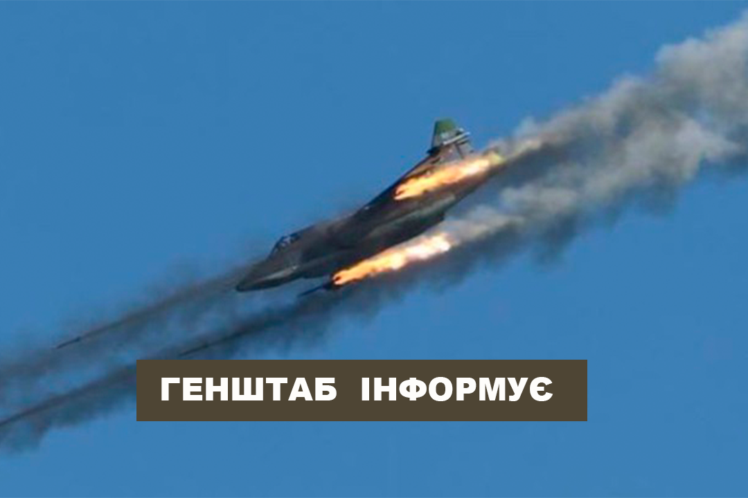 Протягом доби окупанти обстрілювали з авіації чотири населені пункти на Харківщині