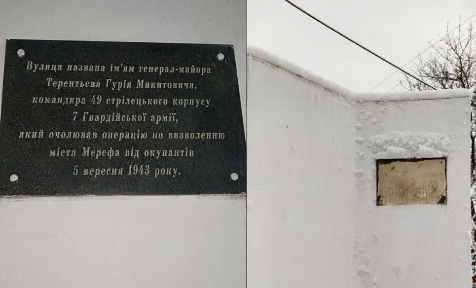 У місті на Харківщині демонтували меморіальну дошку радянському генералу