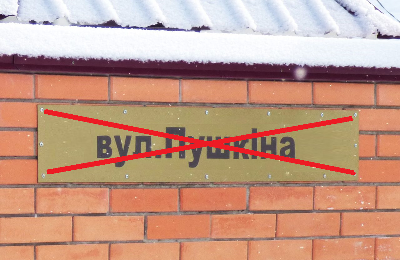 На Харківщині з’явилися вулиці Холодноярська та Маріупольська: в Барвінковому перейменували 23 вулиці
