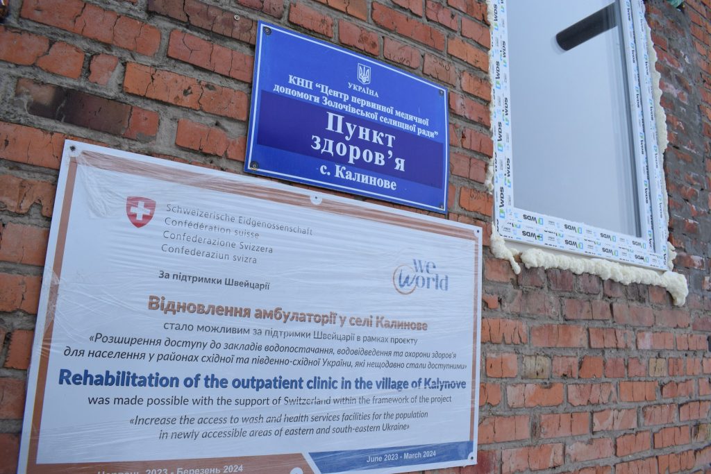 У прикордонній громаді на Харківщині відновлюють амбулаторію, яка обслуговуватиме тисячу жителів