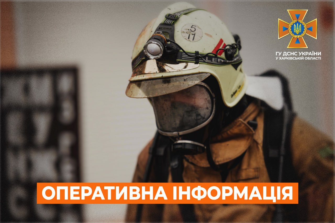 На пожежі у Харкові врятували жінку 90 років